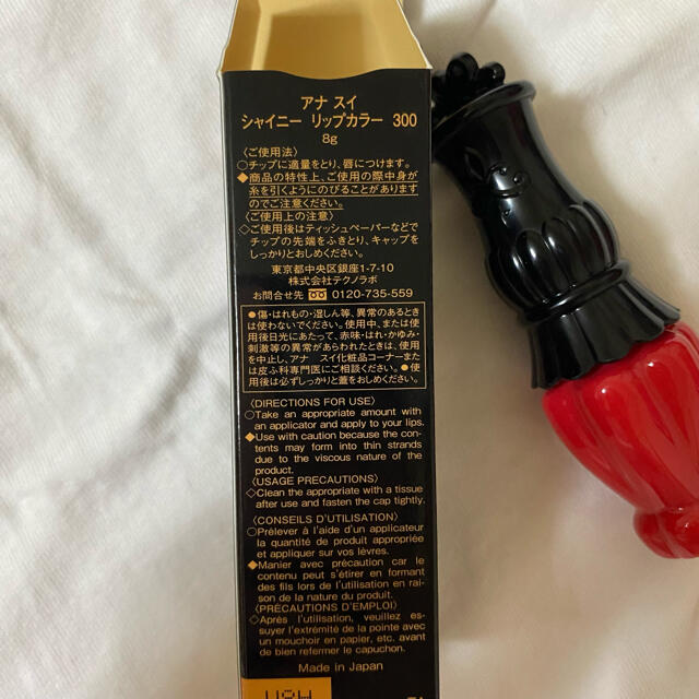 ANNA SUI(アナスイ)のアナスイシャイニーリップカラー300 コスメ/美容のベースメイク/化粧品(リップグロス)の商品写真