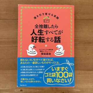 カンカン様専用(住まい/暮らし/子育て)