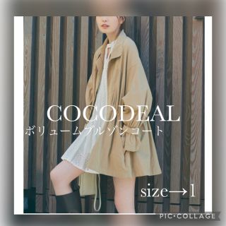 ココディール(COCO DEAL)のCOCODEAL/ココディール/ボリュームブルゾンコート/美品 (ブルゾン)