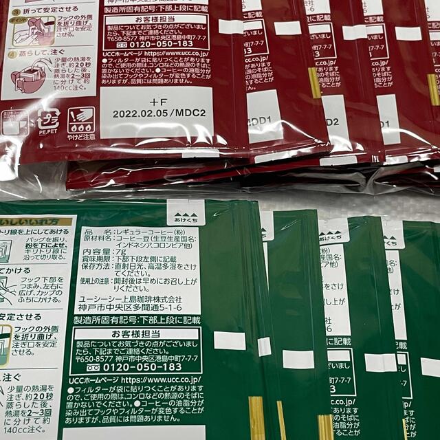 UCC(ユーシーシー)の深いコクのスペシャルブレンド5袋 &  甘い香りのモカブレンド10袋 食品/飲料/酒の飲料(コーヒー)の商品写真