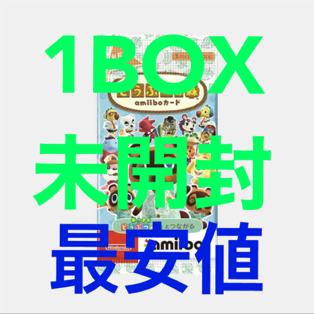 どうぶつの森amiiboカード 第5弾 1BOX（25パック入り） ボックス