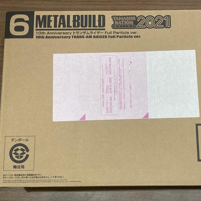 METAL BUILD トランザムライザー Full Particle ver.