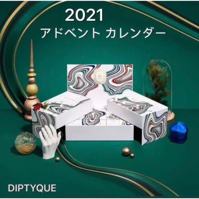 diptyque(ディプティック)の限定 ディプティック2021 アドベント コスメ/美容の香水(ユニセックス)の商品写真