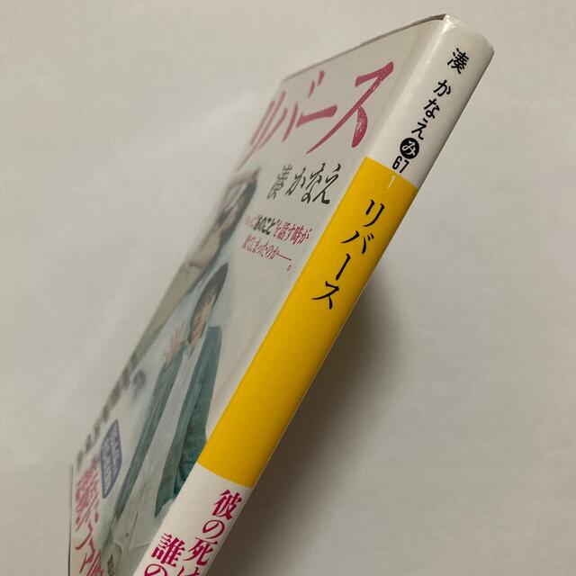 講談社(コウダンシャ)のリバース エンタメ/ホビーの本(その他)の商品写真