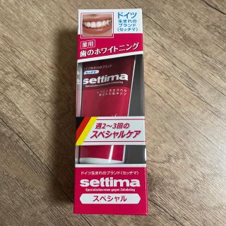 セッチマ（settima）はみがき スペシャル 80g 歯磨き粉 ホワイトニング(歯磨き粉)