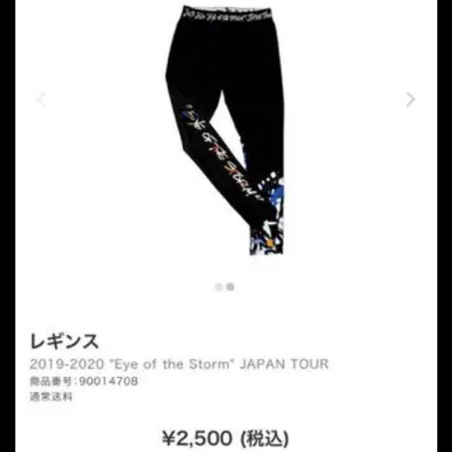 ONE OK ROCK(ワンオクロック)のワンオク レギンス Lサイズ エンタメ/ホビーのエンタメ その他(その他)の商品写真