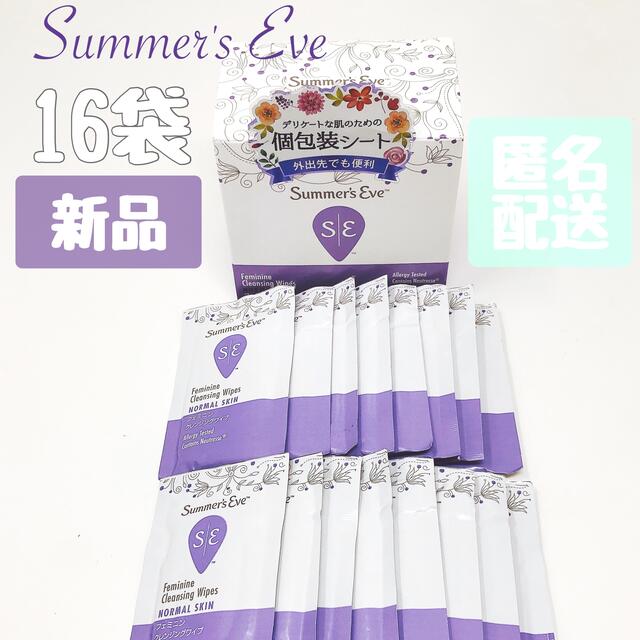 品質満点 サマーズイブ フェミニンクレンジングワイプ ノーマルスキン 16枚入 riosmauricio.com 品質満点 サマーズイブ フェミニンクレンジングワイプ ノーマルスキン 16枚入 riosmauricio.com
