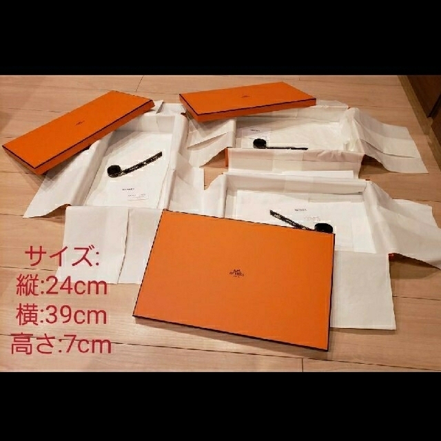 Hermes(エルメス)のエルメス　空箱　ショッパー　ショップ袋 紙袋 包装紙　リボン　まとめ売り その他のその他(その他)の商品写真