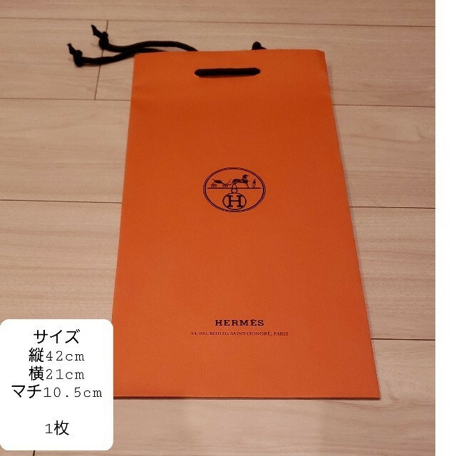 Hermes(エルメス)のエルメス　空箱　ショッパー　ショップ袋 紙袋 包装紙　リボン　まとめ売り その他のその他(その他)の商品写真