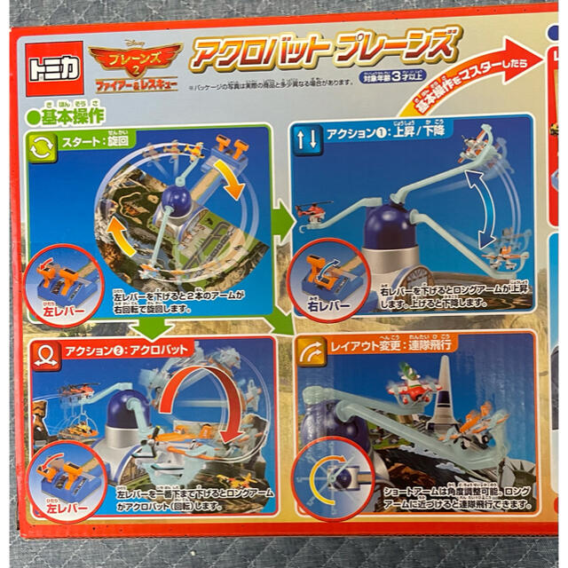 Takara Tomy(タカラトミー)の新品未開封　トミカ　プレーンズ　アクロバットプレーンズ　カーズ エンタメ/ホビーのおもちゃ/ぬいぐるみ(キャラクターグッズ)の商品写真