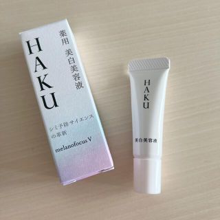 シセイドウ(SHISEIDO (資生堂))の【HAKU】メラノフォーカスV 薬用美白美容液(サンプル/トライアルキット)