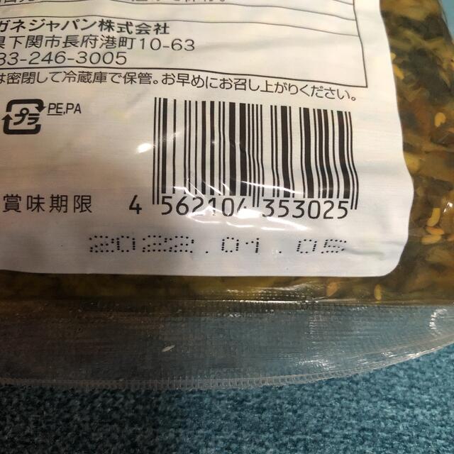 ごま高菜 食品/飲料/酒の加工食品(漬物)の商品写真