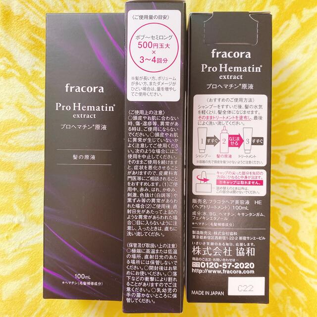 フラコラ(フラコラ)のフラコラ プロヘマチン原液 100ml コスメ/美容のヘアケア/スタイリング(ヘアケア)の商品写真