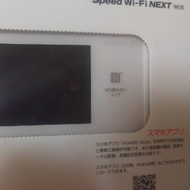 WiMAX 2+ Speed Wi-Fi NEXT W05 HWD36 スマホ/家電/カメラのPC/タブレット(PC周辺機器)の商品写真