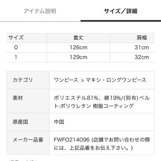 FRAY.ID  スモッキングタックネックチンツワンピース