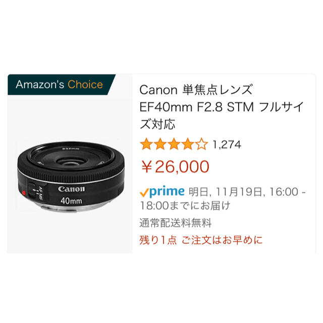 Canon(キヤノン)のCanon 単焦点レンズ EF40mm F2.8 STM レンズ フルサイズ スマホ/家電/カメラのカメラ(レンズ(単焦点))の商品写真
