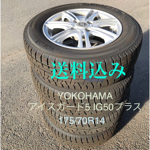 17570R14【送料込】スタッドレスタイヤ ホイールセット4本