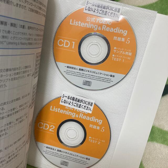 国際ビジネスコミュニケーション協会(コクサイビジネスコミュニケーションキョウカイ)の公式TOEIC Listening & Reading 問題集 5 エンタメ/ホビーの本(資格/検定)の商品写真