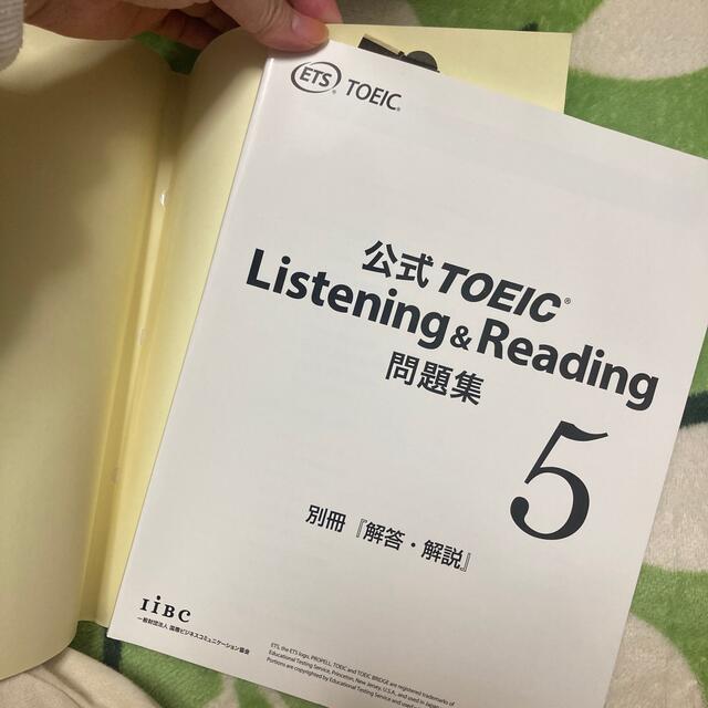 国際ビジネスコミュニケーション協会(コクサイビジネスコミュニケーションキョウカイ)の公式TOEIC Listening & Reading 問題集 5 エンタメ/ホビーの本(資格/検定)の商品写真