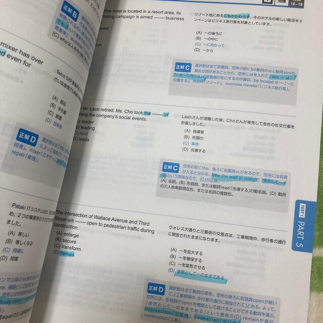 国際ビジネスコミュニケーション協会(コクサイビジネスコミュニケーションキョウカイ)の公式TOEIC Listening & Reading 問題集 5 エンタメ/ホビーの本(資格/検定)の商品写真