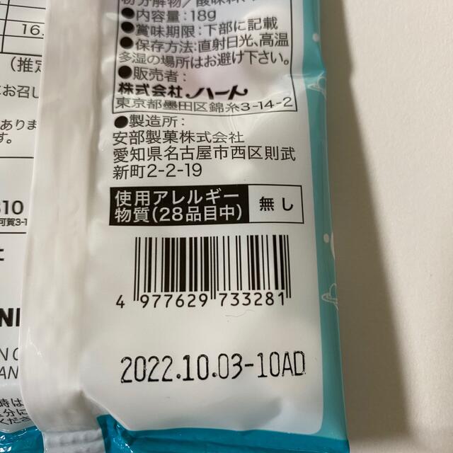 防弾少年団(BTS)(ボウダンショウネンダン)のBT21 ラムネ　キャンディ 食品/飲料/酒の食品(菓子/デザート)の商品写真