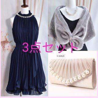 新品❤3点セット☆ドレス＆ファーケープ＆大きめクラッチ(ミディアムドレス)