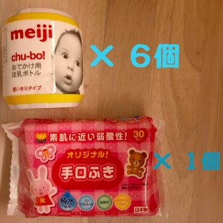 【お値下げしました】chu-bo!チューボ 使い捨て哺乳ボトル６個＋手口ふき付き(哺乳ビン)