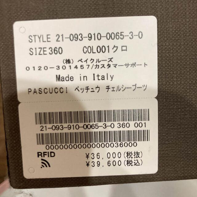 IENA - ienaイエナ PASCUCCIパスクッチ 36 別注 チェルシーブーツの