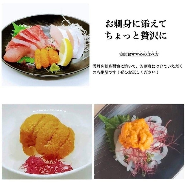 最安値特上生板うにミョウバン無どんぶり4杯2枚3,980 円