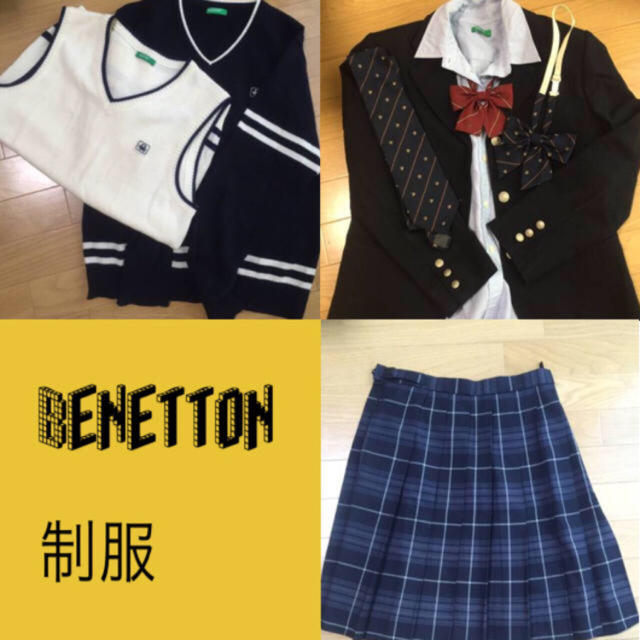 BENETTON(ベネトン)の制服 レディースのレディース その他(その他)の商品写真