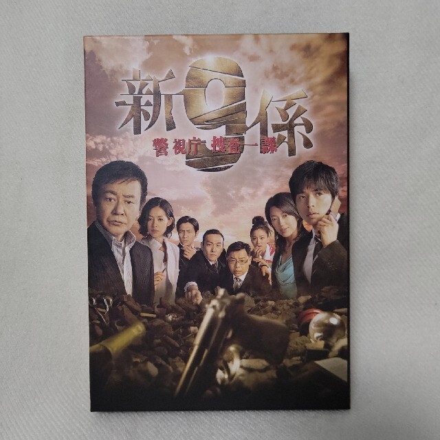 新・警視庁捜査一課9係　DVD　BOX DVD