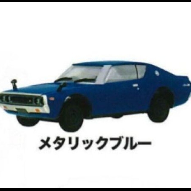 1/64 スケールミニカー スカイライン 2000 GT-R 全５種コンプセッ エンタメ/ホビーのおもちゃ/ぬいぐるみ(ミニカー)の商品写真