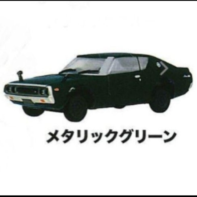 1/64 スケールミニカー スカイライン 2000 GT-R 全５種コンプセッ エンタメ/ホビーのおもちゃ/ぬいぐるみ(ミニカー)の商品写真