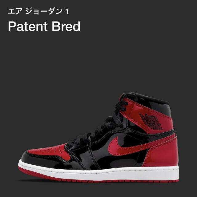 NIKE AIR JORDAN 1 PATENT BRED 1