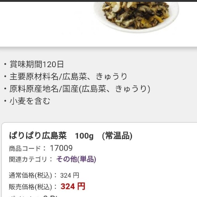 青菜入りしそきゅうり  1kg  お漬物  青菜  しそ  きゅうり  漬物 食品/飲料/酒の加工食品(漬物)の商品写真