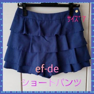 エフデ(ef-de)のエフデ　ショートパンツ　レディースパンツ　ショーパン　サイズ7   S(ショートパンツ)