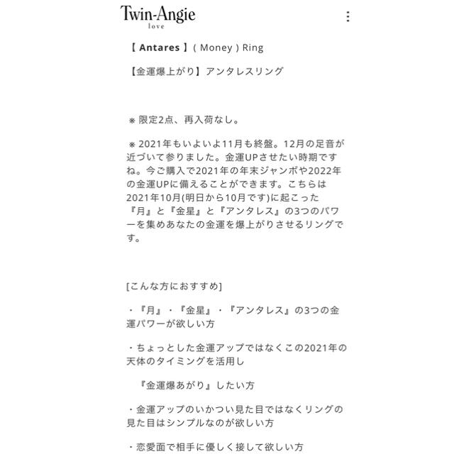 Ameri VINTAGE(アメリヴィンテージ)の【Timesale】[Mサイズ]【金運爆上がり】アンタレスリング レディースのファッション小物(財布)の商品写真