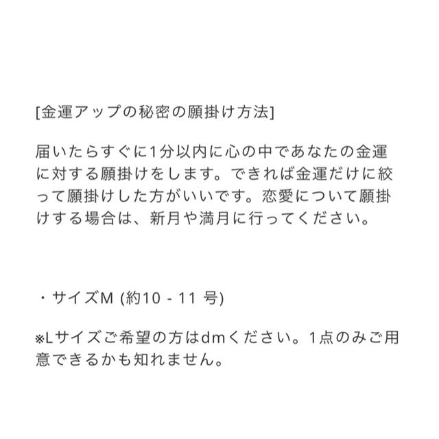 Ameri VINTAGE(アメリヴィンテージ)の【Timesale】[Mサイズ]【金運爆上がり】アンタレスリング レディースのファッション小物(財布)の商品写真