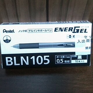 ペンテル(ぺんてる)のPentel Ener Gel ボールペン0.5mm 黒「10本セット」(ペン/マーカー)