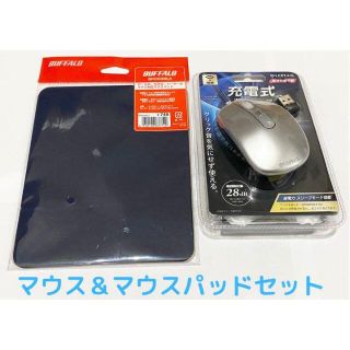 leplusマウス＆BUFFALOマウスパッドセット(PC周辺機器)