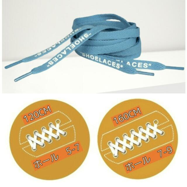 靴紐 ブルー160cm 靴ひも”SHOELACES”シューレース メンズの靴/シューズ(スニーカー)の商品写真