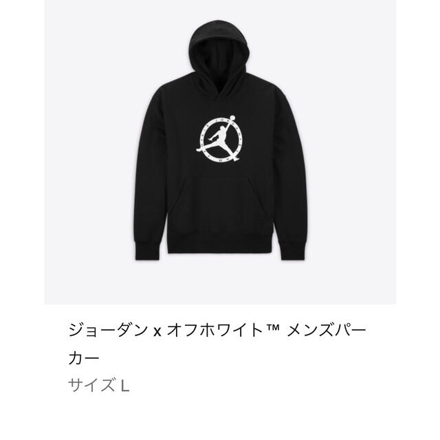 off-white × ジョーダン