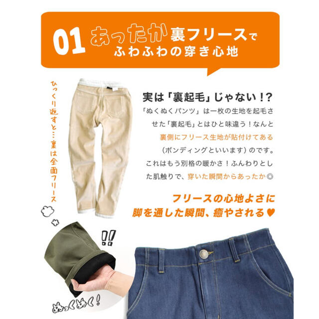 pirorin様専用　裏フリース　ぬくぬくパンツ レディースのパンツ(スキニーパンツ)の商品写真