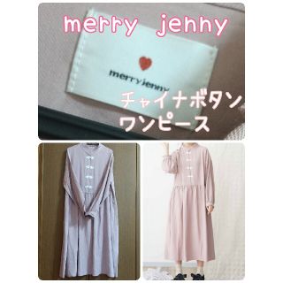 メリージェニー(merry jenny)のmerry jenny チャイナボタンシャツワンピースくすみピンク(ロングワンピース/マキシワンピース)