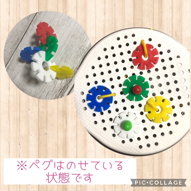 知育教材 ペグさし 縫いさし モンテッソーリ 療育 発達支援 リハビリの