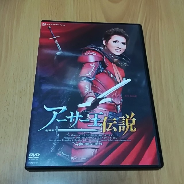 宝塚月組　「アーサー王伝説」dvd