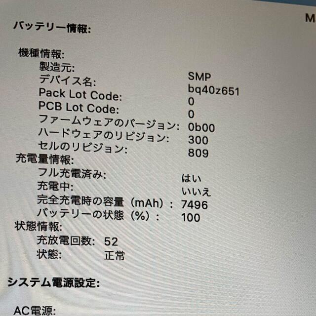 MacBook Pro 16インチ 16GBメモリ 1TB SSD 2019 5