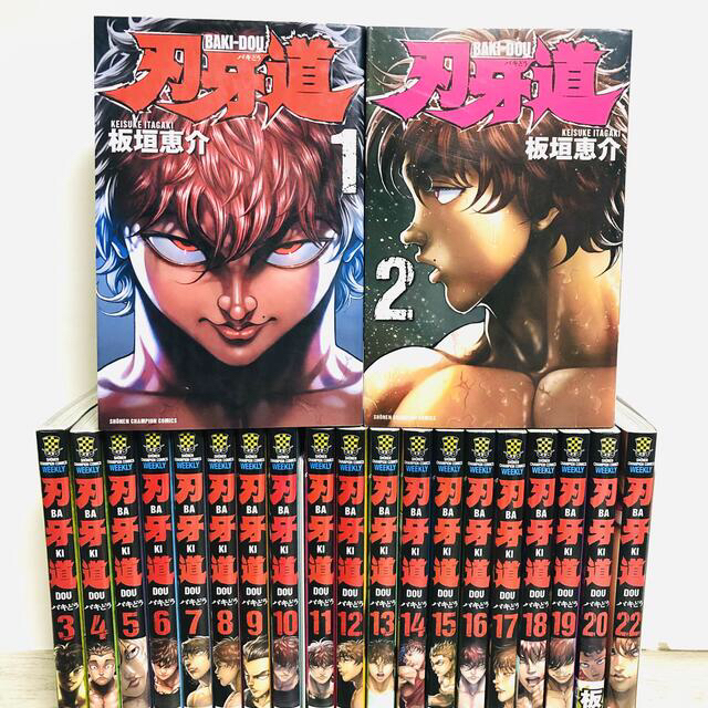 美品 グラップラー刃牙 バキ 範馬刃牙 刃牙道 バキ道 バキ外伝 全巻 漫画