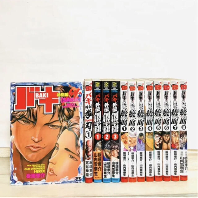 後払い手数料無料】 【美品】グラップラー刃牙~刃牙道 全巻セット② 後払い手数料無料】 【美品】グラップラー刃牙~刃牙道 全巻セット②