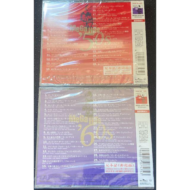 超美品cd2枚セット 懐かしの1950 60年代洋楽大ヒット57曲 メガヒッツ ポップス ロック 洋楽 Maquillajeenoferta Com